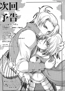 [HarthNir (Misakura Nankotsu)] Hustle Puff-Puff Futanari ver. (Dragon Quest VIII) - page 28