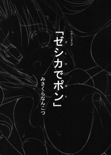 [HarthNir (Misakura Nankotsu)] Hustle Puff-Puff Futanari ver. (Dragon Quest VIII) - page 3