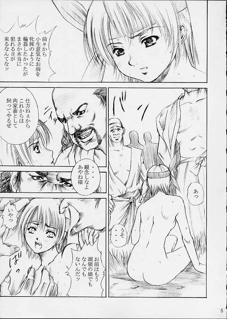 [Abura Katabura (Papipurin)] Aishimai Hirenka (Dead or Alive) page 2 full