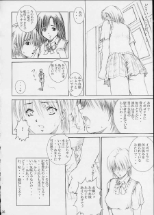 [Abura Katabura (Papipurin)] Aishimai Hirenka (Dead or Alive) - page 32