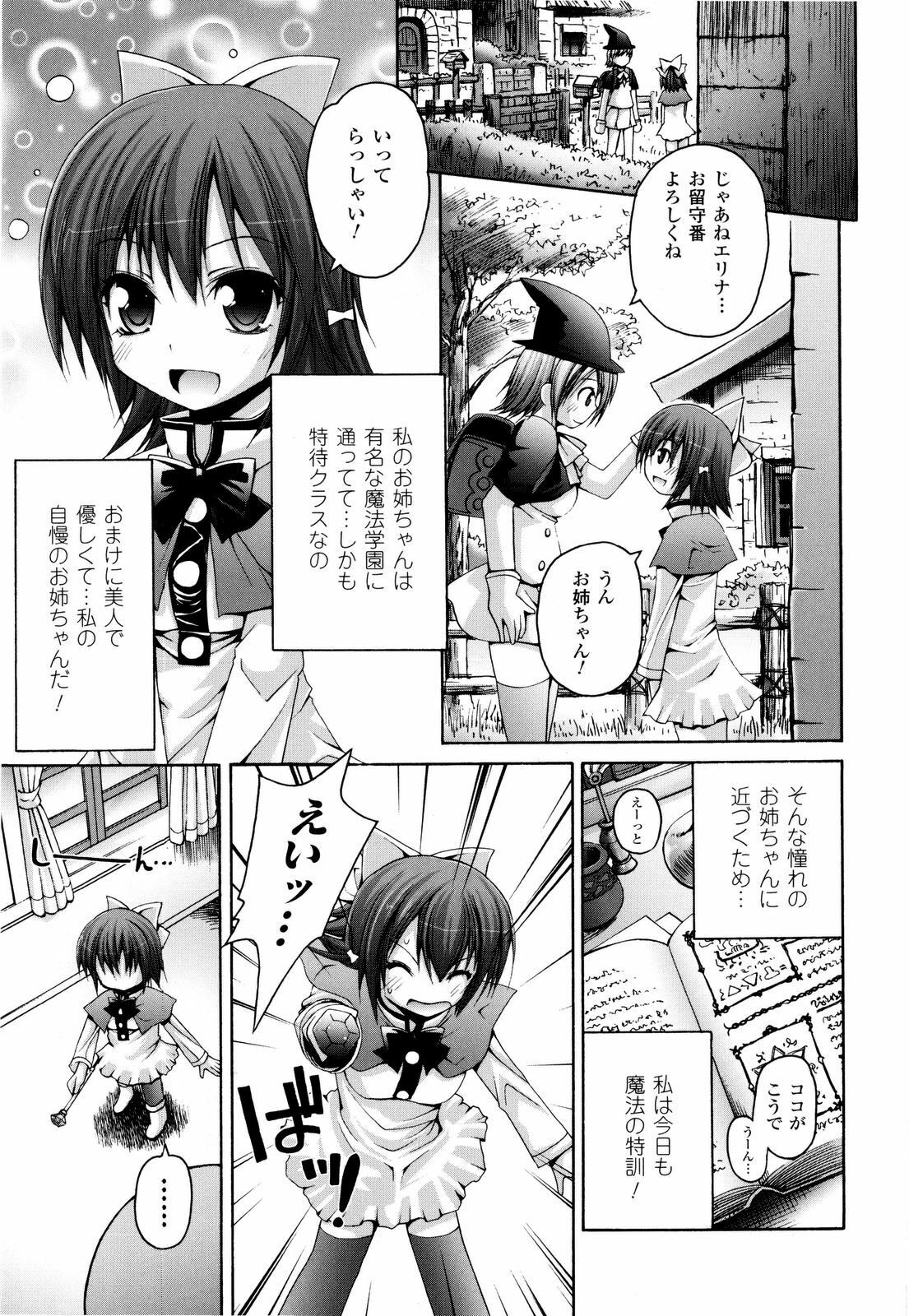 [Fujisaka Lyric] Mahou Gakuin Epikyuria page 102 full