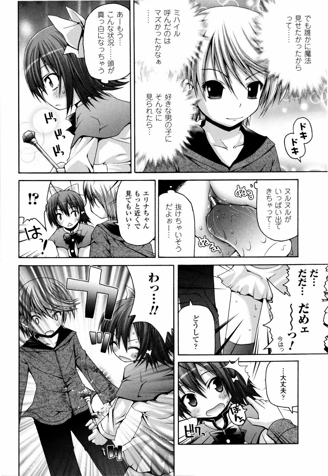 [Fujisaka Lyric] Mahou Gakuin Epikyuria page 107 full