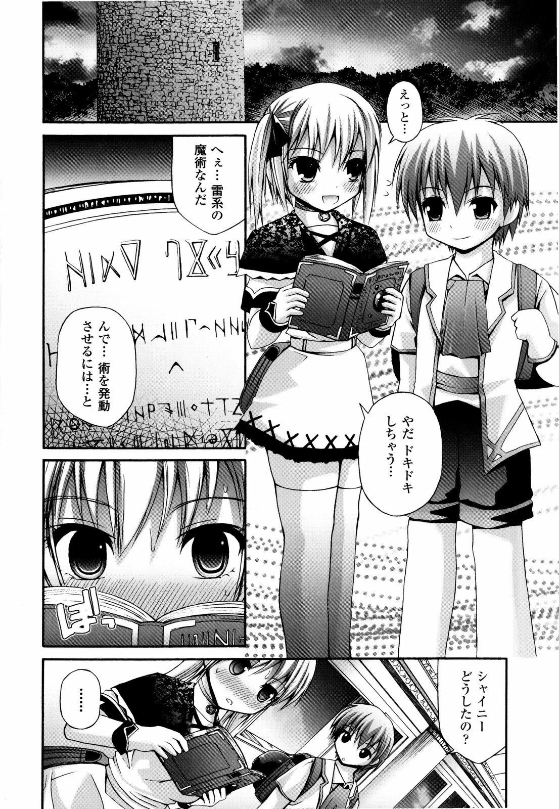 [Fujisaka Lyric] Mahou Gakuin Epikyuria page 119 full