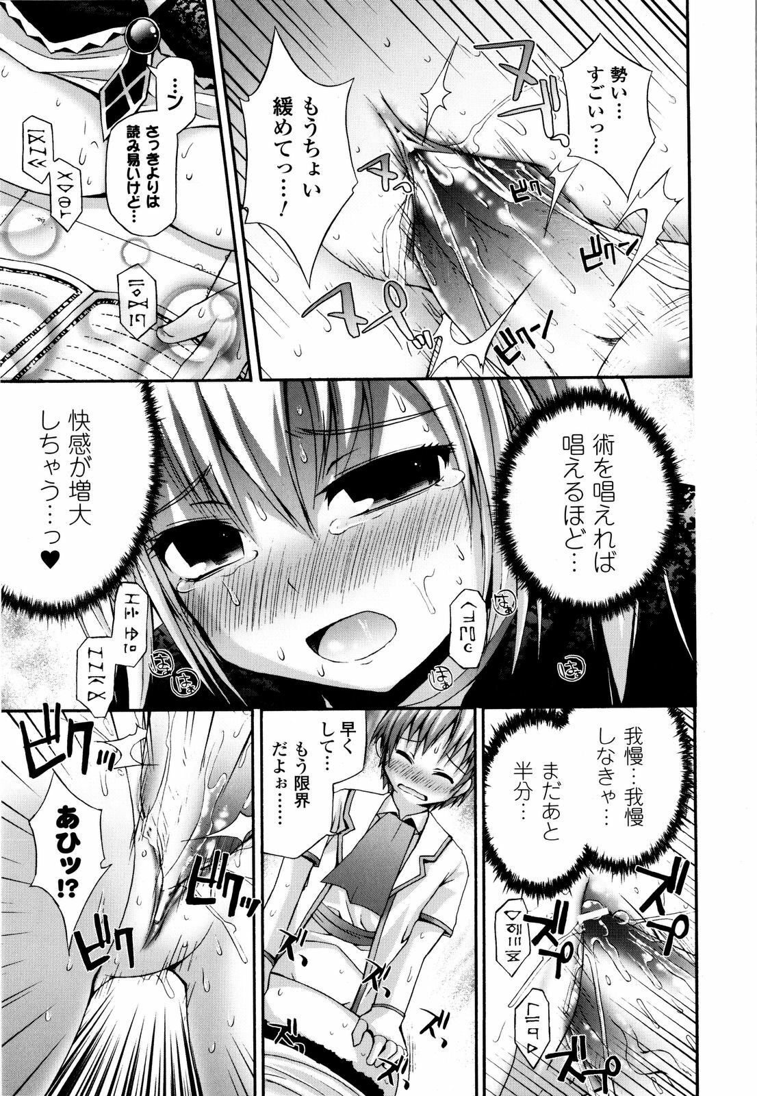 [Fujisaka Lyric] Mahou Gakuin Epikyuria page 130 full