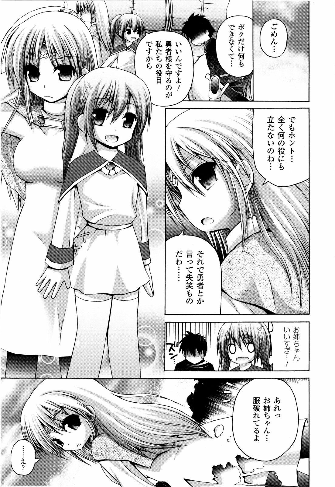 [Fujisaka Lyric] Mahou Gakuin Epikyuria page 136 full