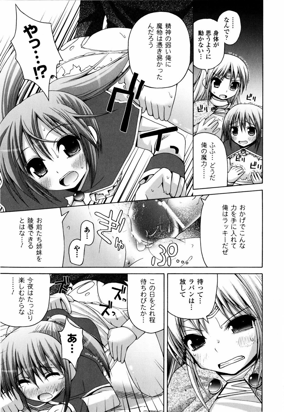 [Fujisaka Lyric] Mahou Gakuin Epikyuria page 140 full