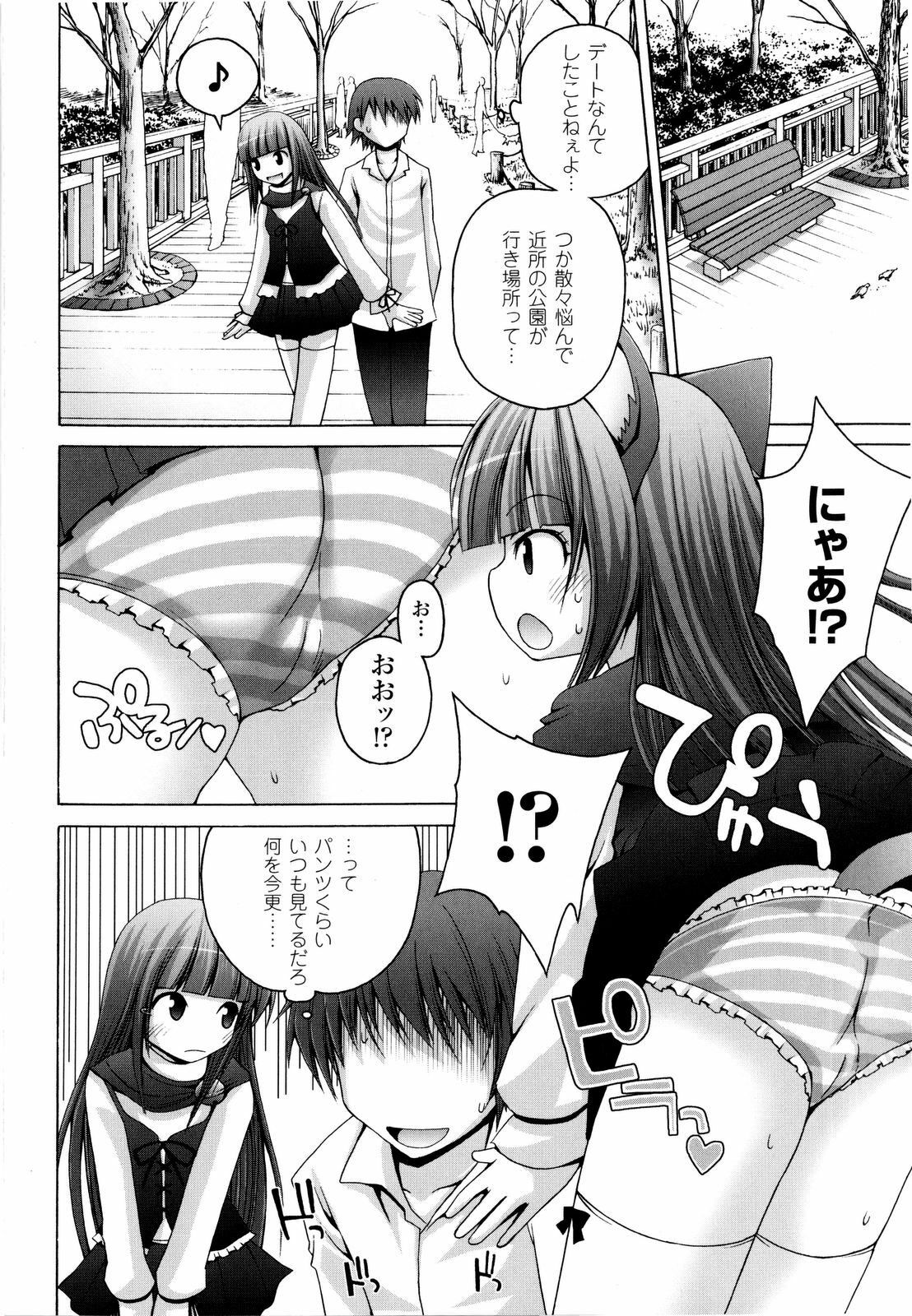 [Fujisaka Lyric] Mahou Gakuin Epikyuria page 153 full