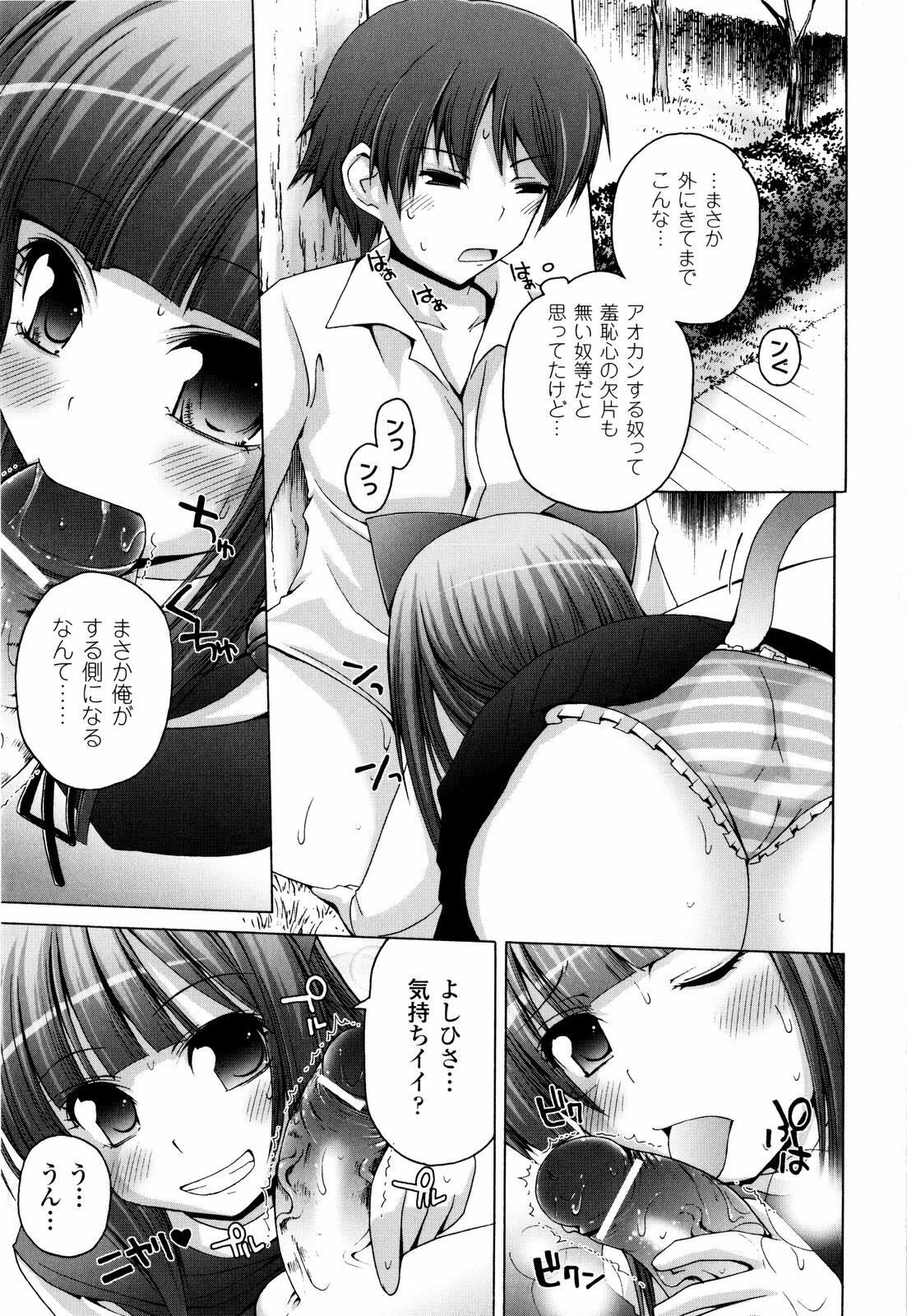 [Fujisaka Lyric] Mahou Gakuin Epikyuria page 156 full