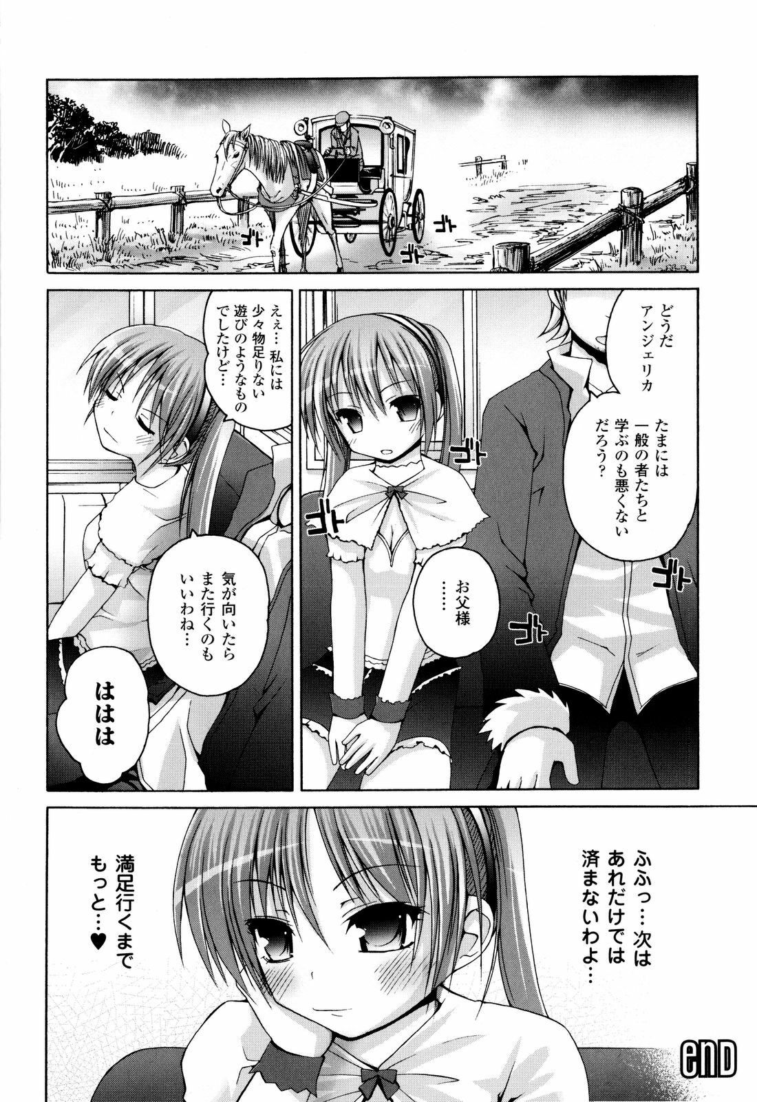 [Fujisaka Lyric] Mahou Gakuin Epikyuria page 29 full