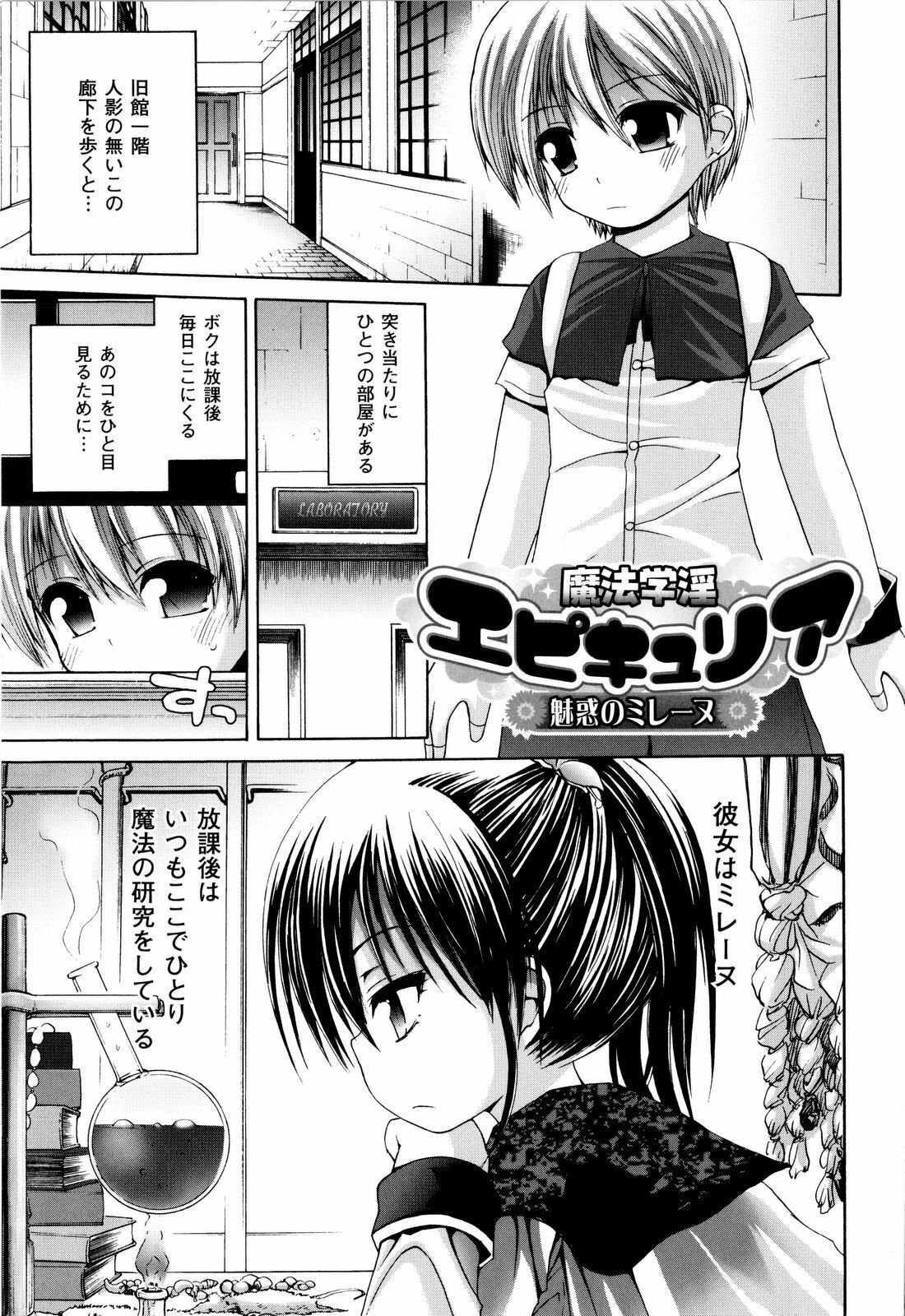 [Fujisaka Lyric] Mahou Gakuin Epikyuria page 30 full