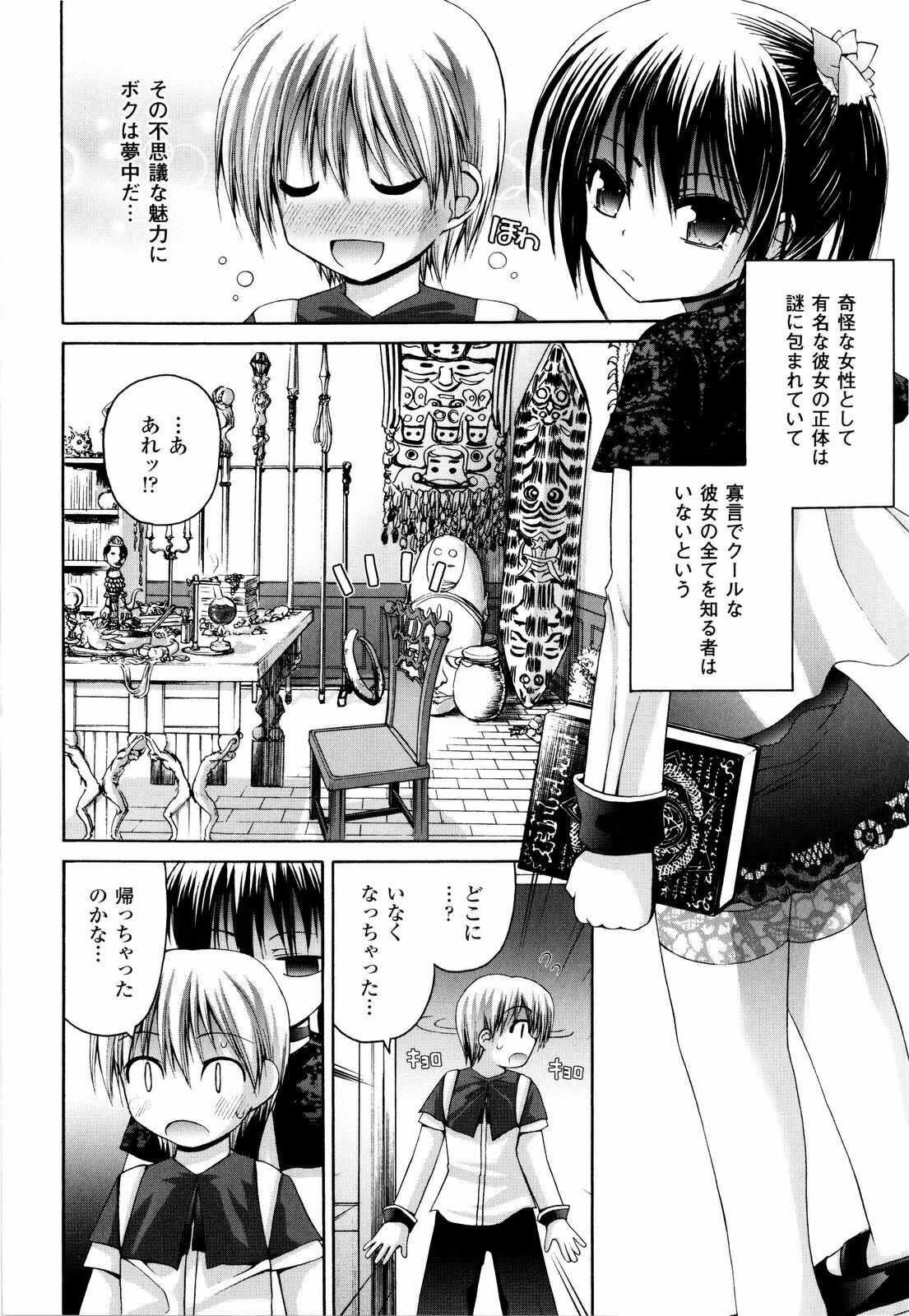 [Fujisaka Lyric] Mahou Gakuin Epikyuria page 31 full