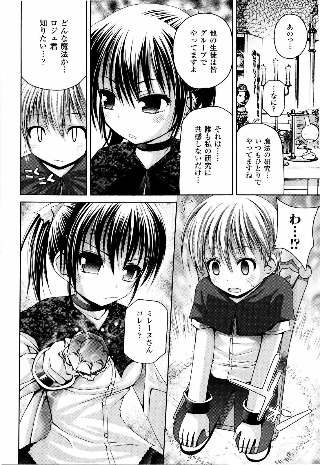 [Fujisaka Lyric] Mahou Gakuin Epikyuria page 33 full