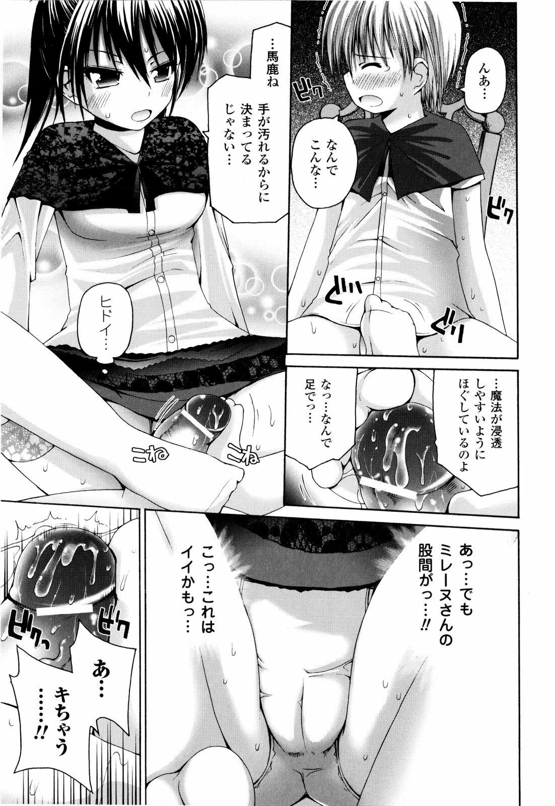 [Fujisaka Lyric] Mahou Gakuin Epikyuria page 36 full