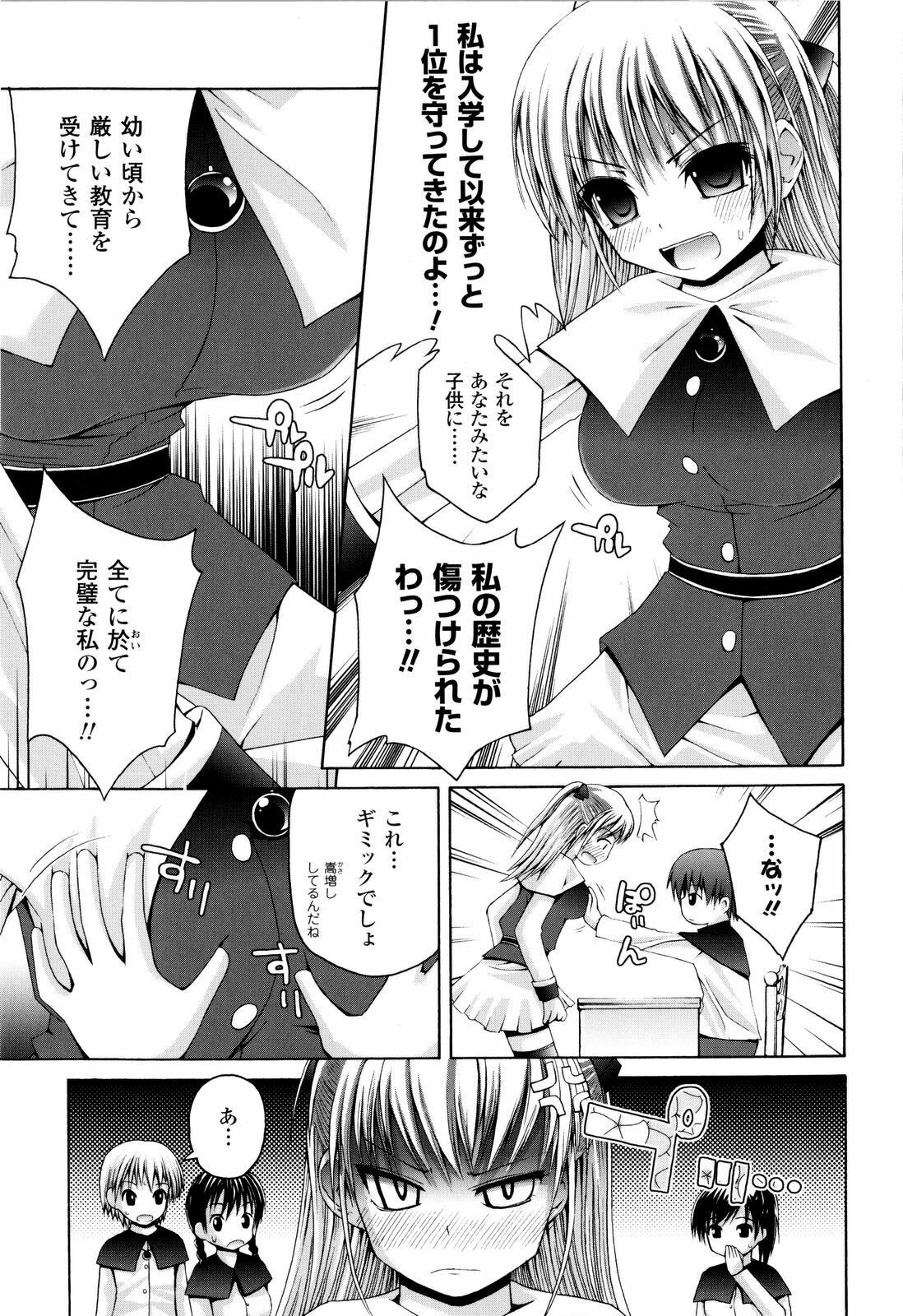 [Fujisaka Lyric] Mahou Gakuin Epikyuria page 50 full