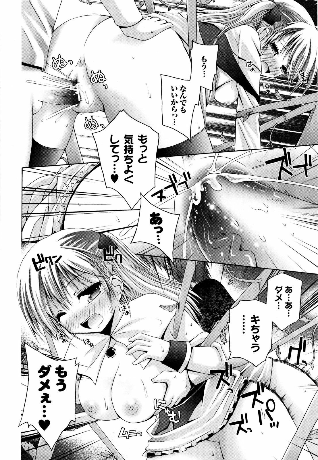 [Fujisaka Lyric] Mahou Gakuin Epikyuria page 63 full