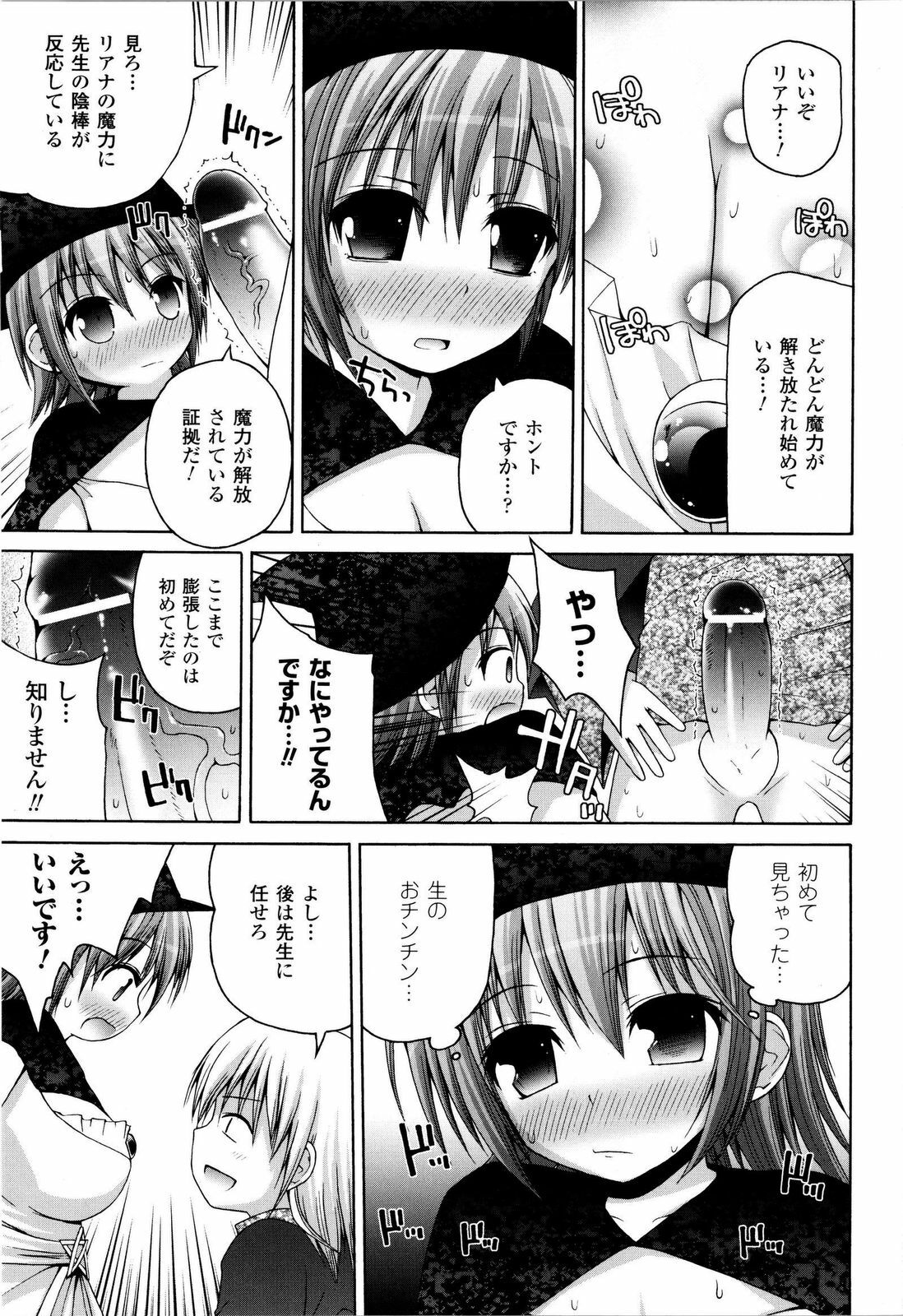 [Fujisaka Lyric] Mahou Gakuin Epikyuria page 90 full