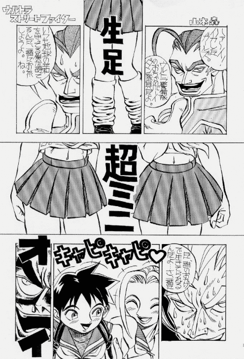 (C50) [TOLUENE ITTOKAN (Various)] Ketsu! Megaton X (Various) page 14 full