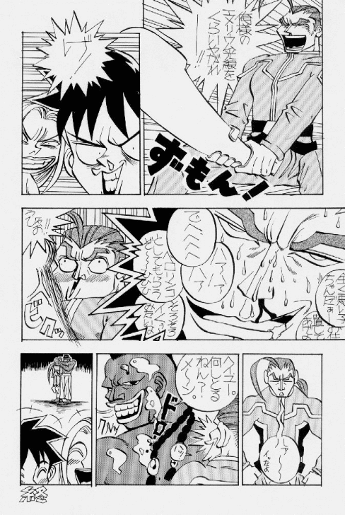 (C50) [TOLUENE ITTOKAN (Various)] Ketsu! Megaton X (Various) page 17 full