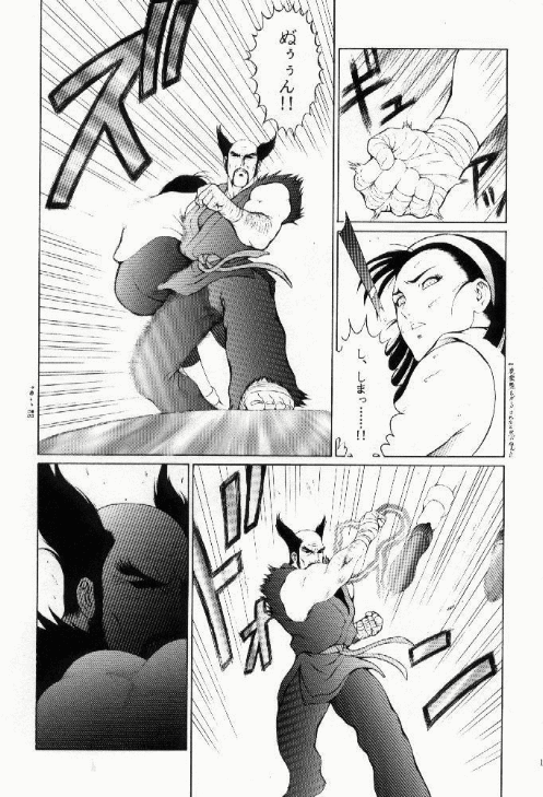 (C50) [TOLUENE ITTOKAN (Various)] Ketsu! Megaton X (Various) page 18 full