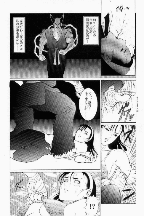 (C50) [TOLUENE ITTOKAN (Various)] Ketsu! Megaton X (Various) page 21 full