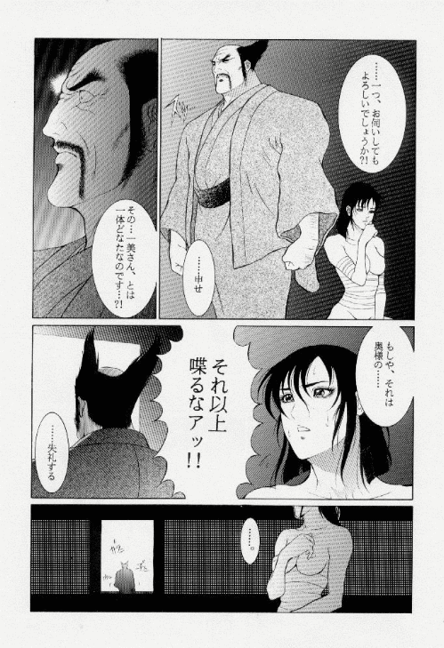 (C50) [TOLUENE ITTOKAN (Various)] Ketsu! Megaton X (Various) page 34 full