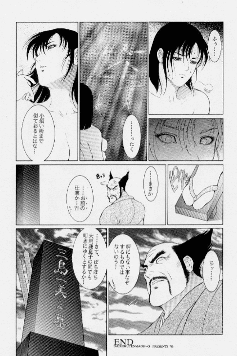 (C50) [TOLUENE ITTOKAN (Various)] Ketsu! Megaton X (Various) page 35 full