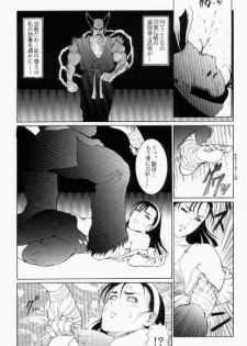 (C50) [TOLUENE ITTOKAN (Various)] Ketsu! Megaton X (Various) - page 21