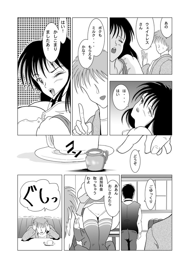 [Sakuraba Jouichirou] Chounyuu Shoujo Rikako-chan page 18 full