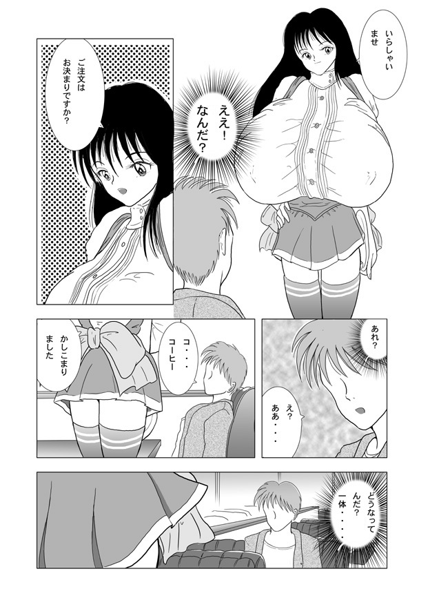 [Sakuraba Jouichirou] Chounyuu Shoujo Rikako-chan page 6 full