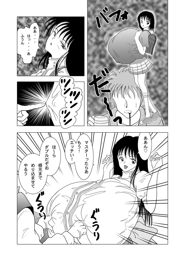 [Sakuraba Jouichirou] Chounyuu Shoujo Rikako-chan page 8 full