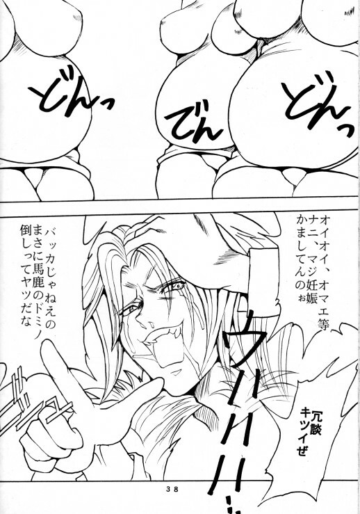 (CR25) [TEXASU? (Nyorori)] Triple Fuck (Final Fantasy VIII) page 38 full