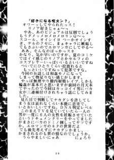 (CR25) [TEXASU? (Nyorori)] Triple Fuck (Final Fantasy VIII) - page 39