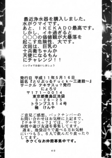 (CR25) [TEXASU? (Nyorori)] Triple Fuck (Final Fantasy VIII) - page 41