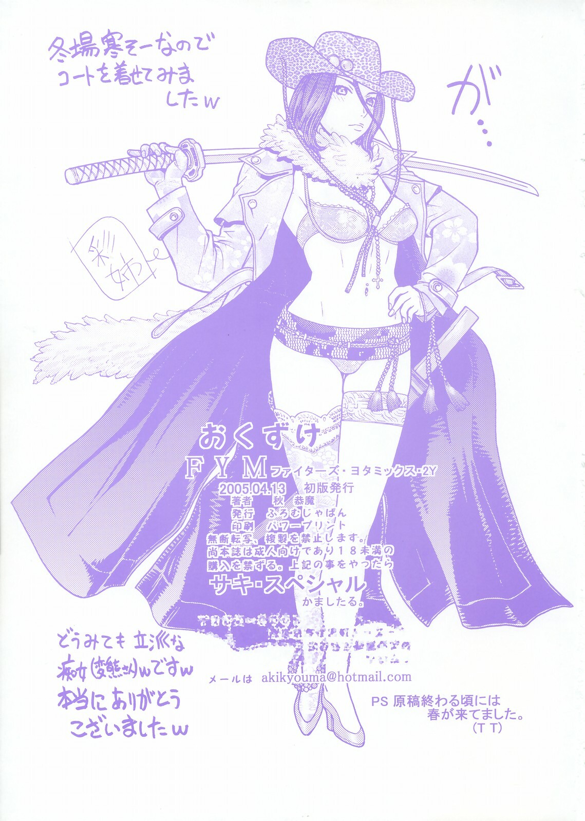 [From Japan (Aki Kyouma, Funato Hitoshi)] FYM 2Y (Soulcalibur) page 35 full