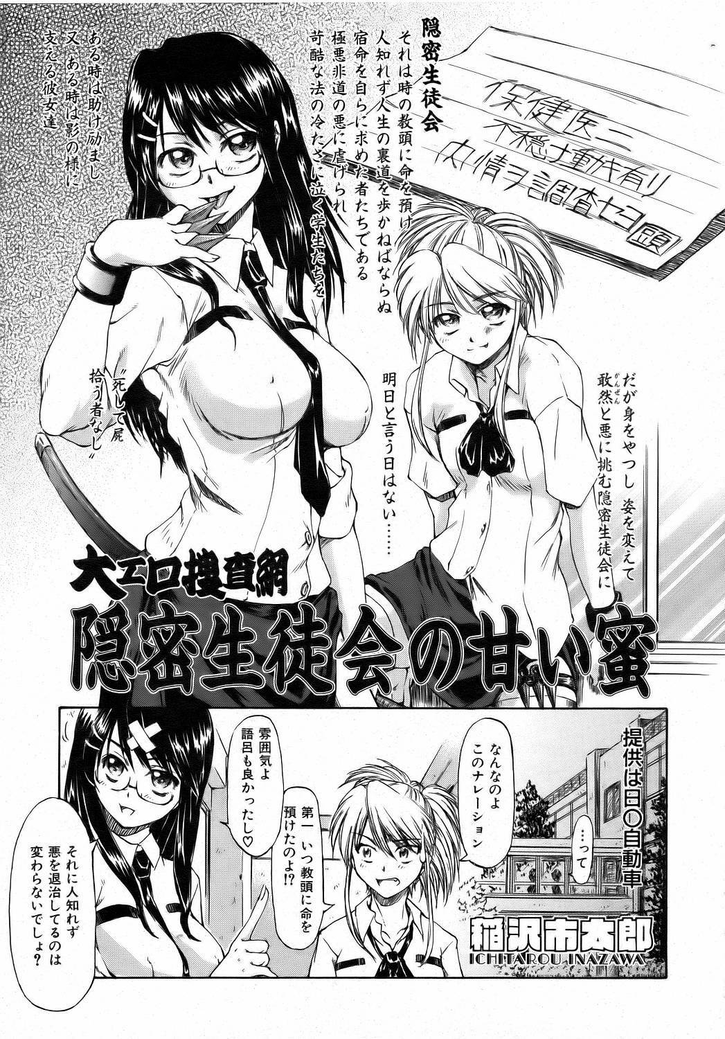 COMIC AUN 2006-08 Vol. 123 page 129 full