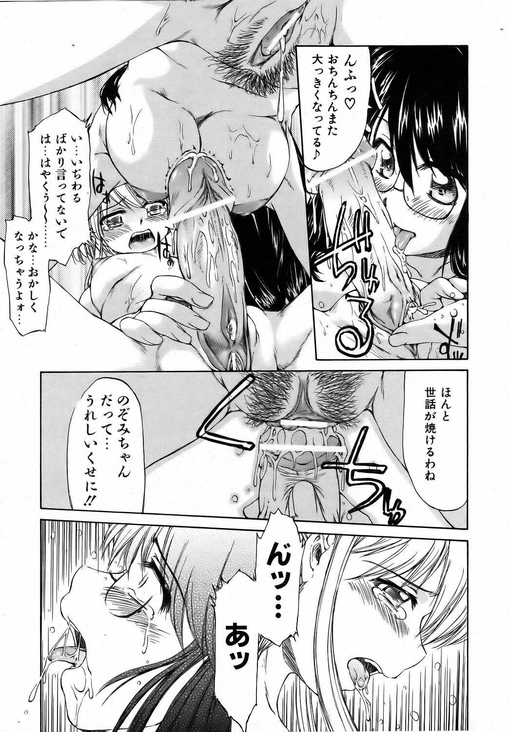 COMIC AUN 2006-08 Vol. 123 page 145 full