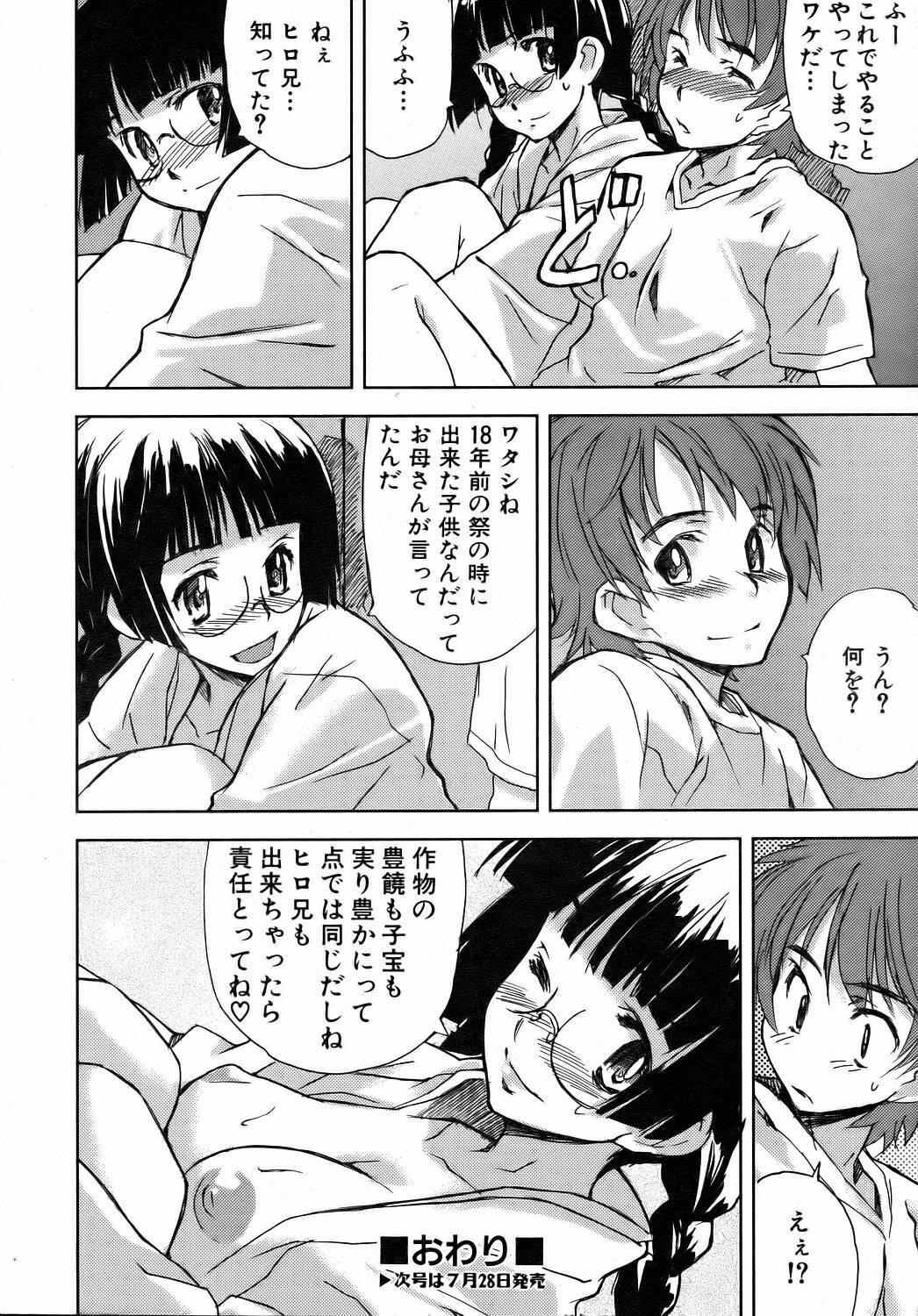 COMIC AUN 2006-08 Vol. 123 page 30 full