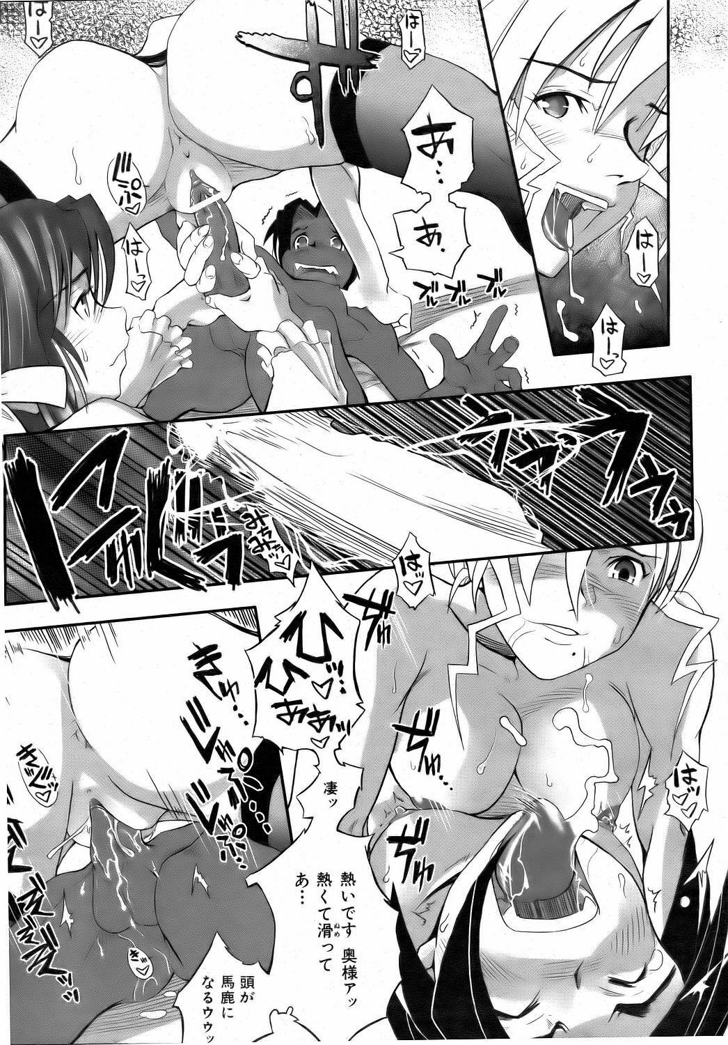 COMIC AUN 2006-08 Vol. 123 page 378 full