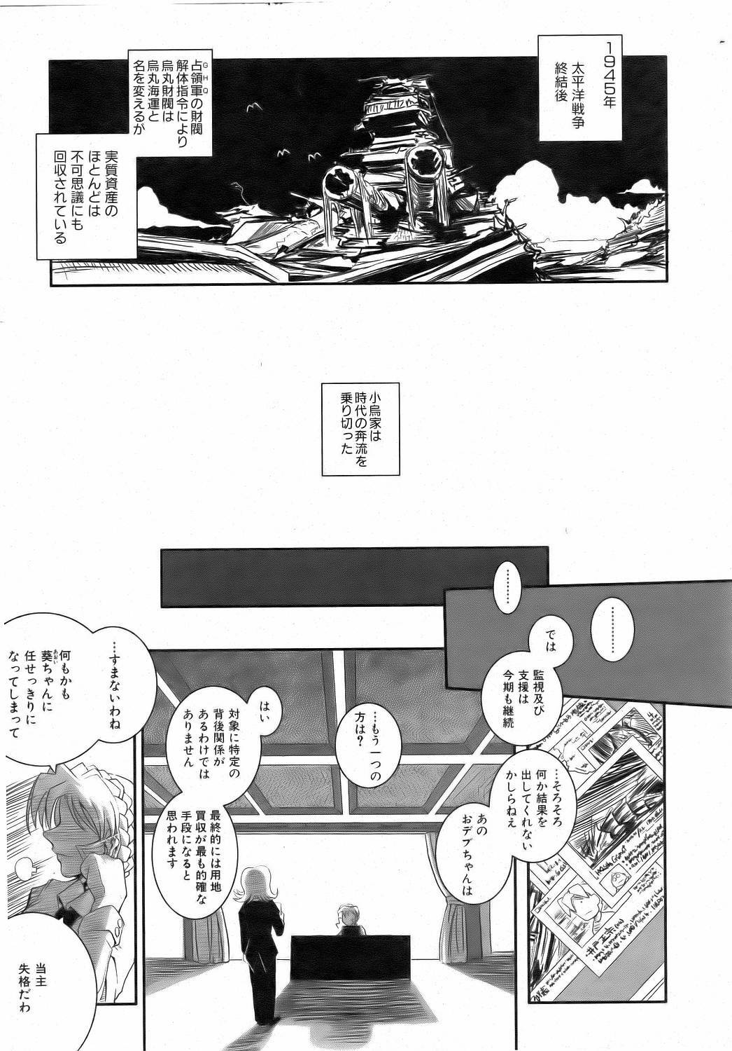 COMIC AUN 2006-08 Vol. 123 page 386 full