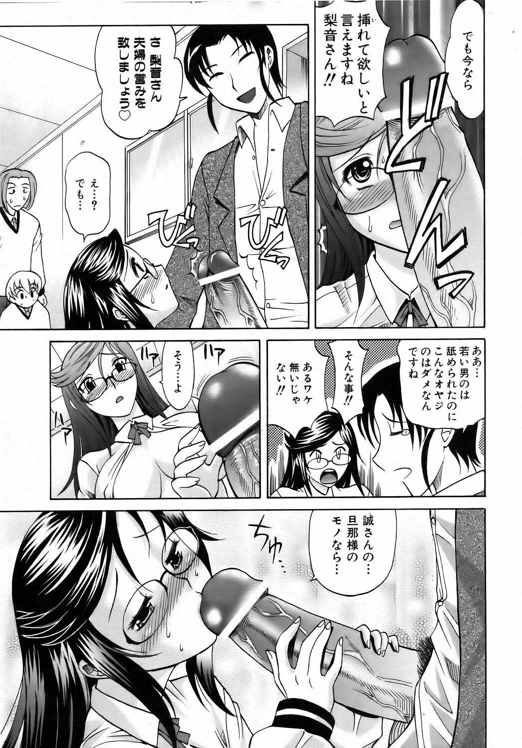 COMIC AUN 2006-08 Vol. 123 page 41 full