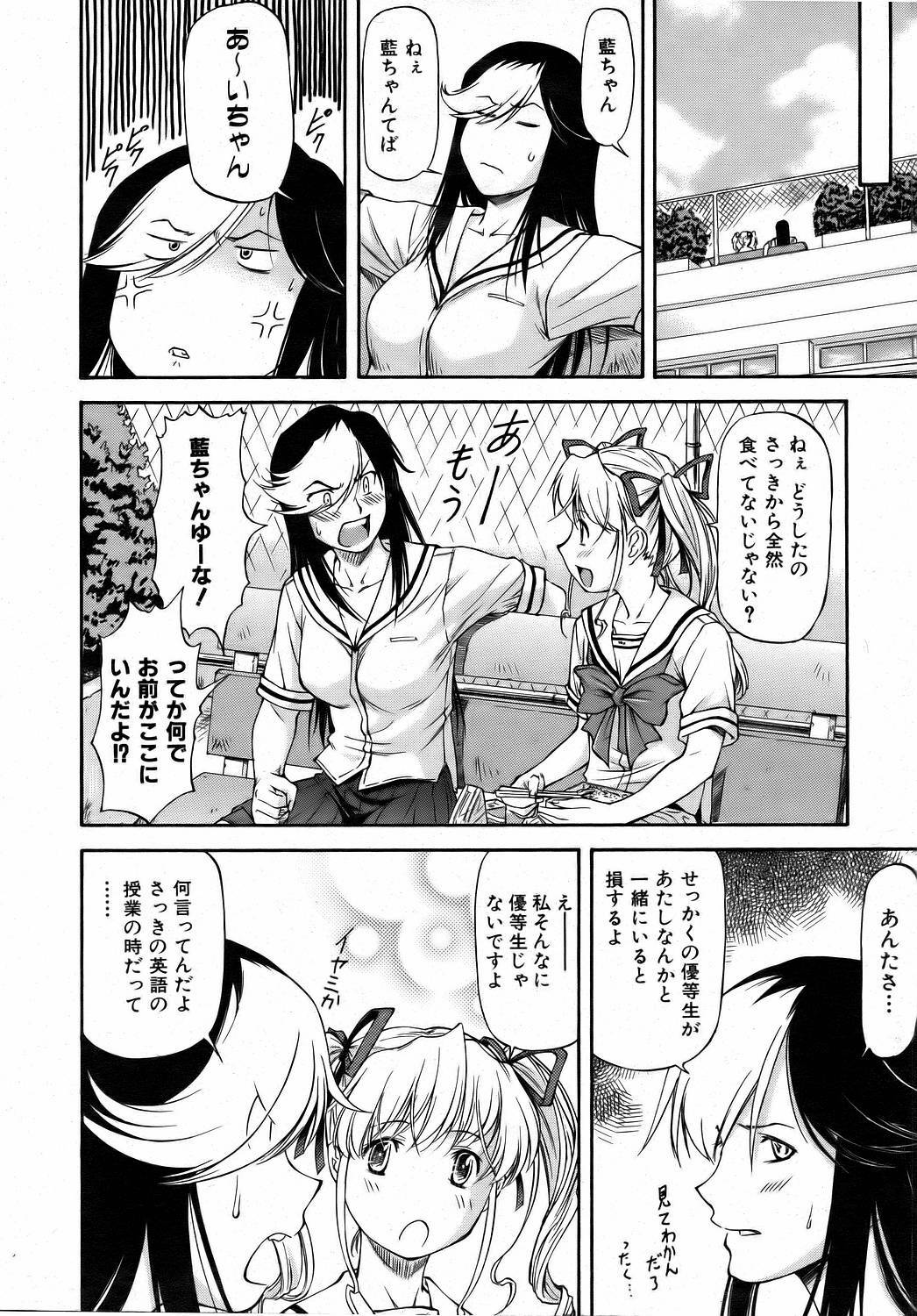 COMIC AUN 2006-08 Vol. 123 page 64 full