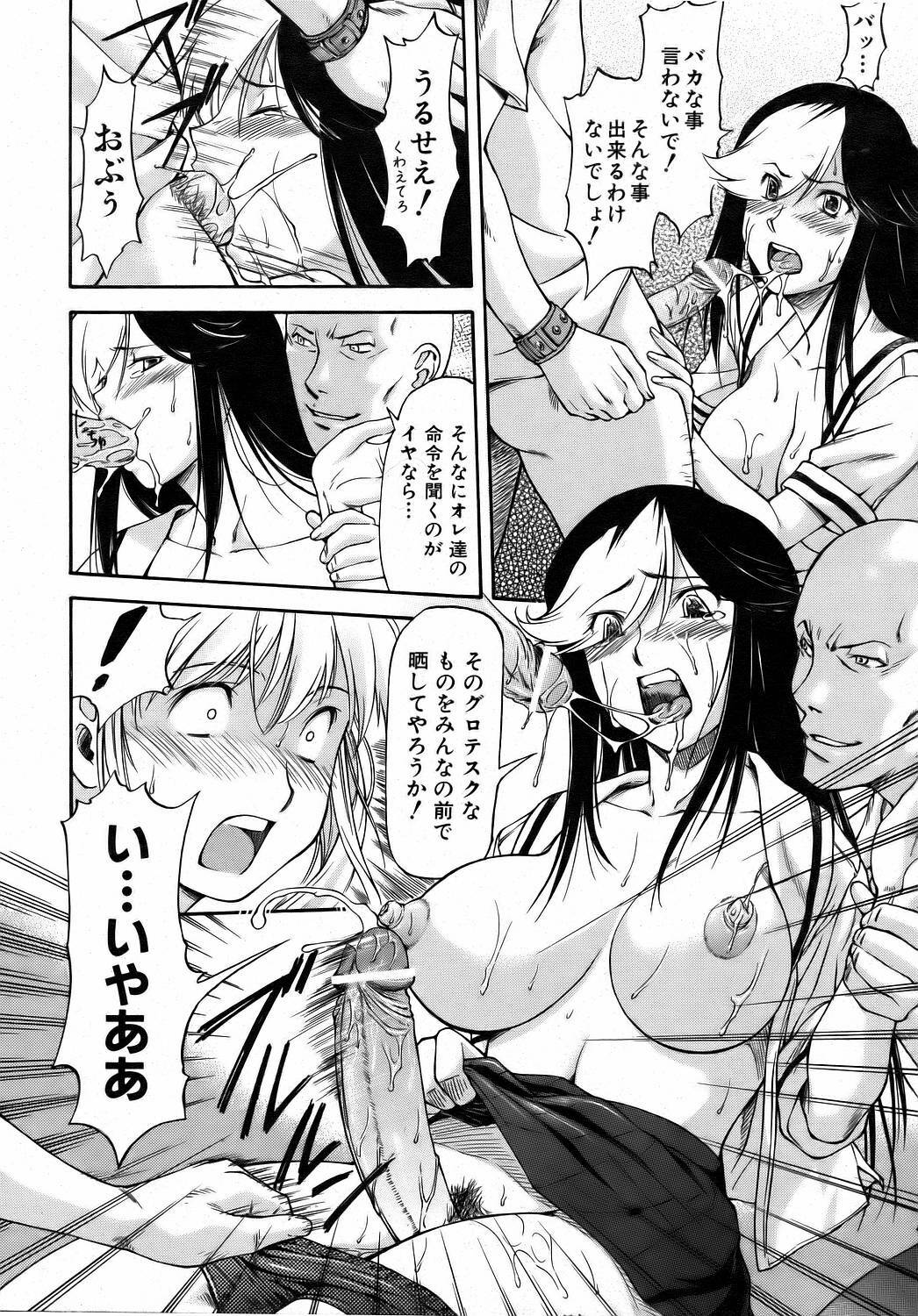 COMIC AUN 2006-08 Vol. 123 page 72 full