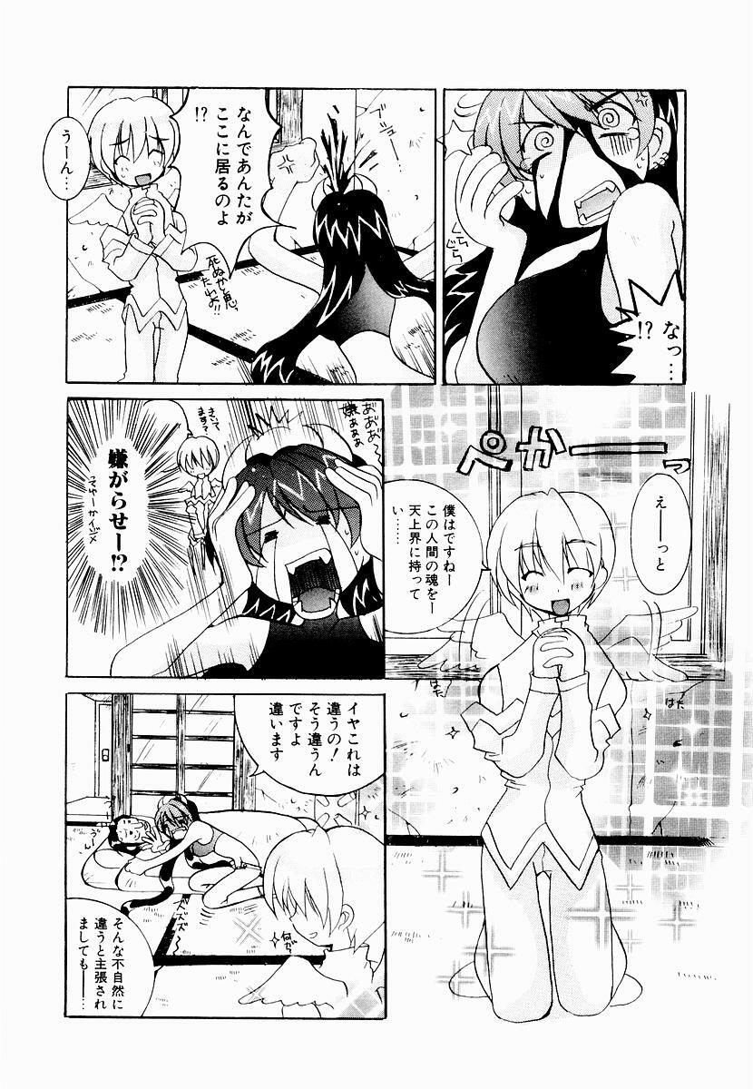 [Mutsuki Nozomi] Active Heart page 131 full