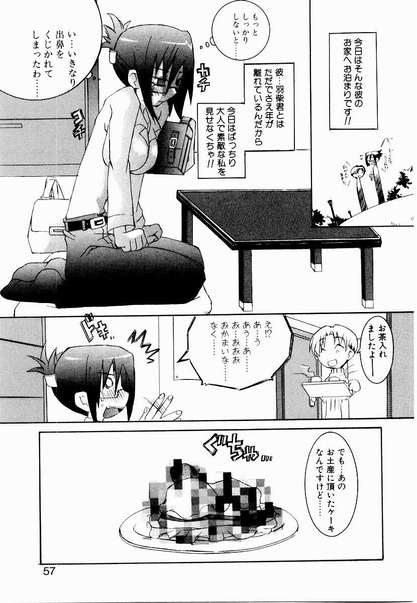 [Mutsuki Nozomi] Active Heart page 60 full