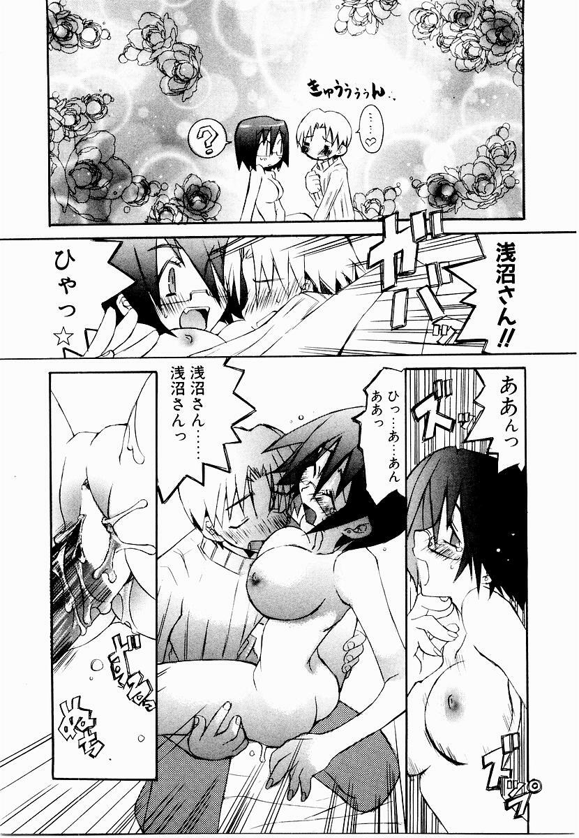 [Mutsuki Nozomi] Active Heart page 70 full