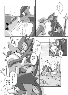 [Mikaduki Karasu] Kekka Yokereba Subete Yoshi (Pokémon) - page 10