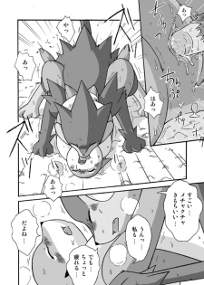 [Mikaduki Karasu] Kekka Yokereba Subete Yoshi (Pokémon) - page 16