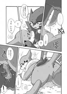 [Mikaduki Karasu] Kekka Yokereba Subete Yoshi (Pokémon) - page 17