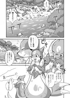 [Mikaduki Karasu] Kekka Yokereba Subete Yoshi (Pokémon) - page 1