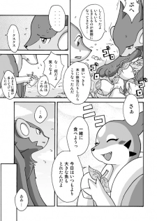 [Mikaduki Karasu] Kekka Yokereba Subete Yoshi (Pokémon) - page 3